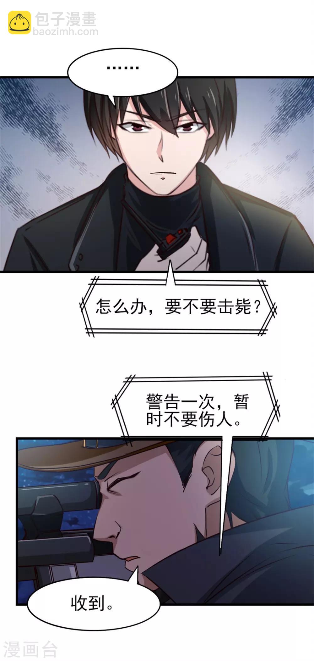 第210话 不要轻举妄动9