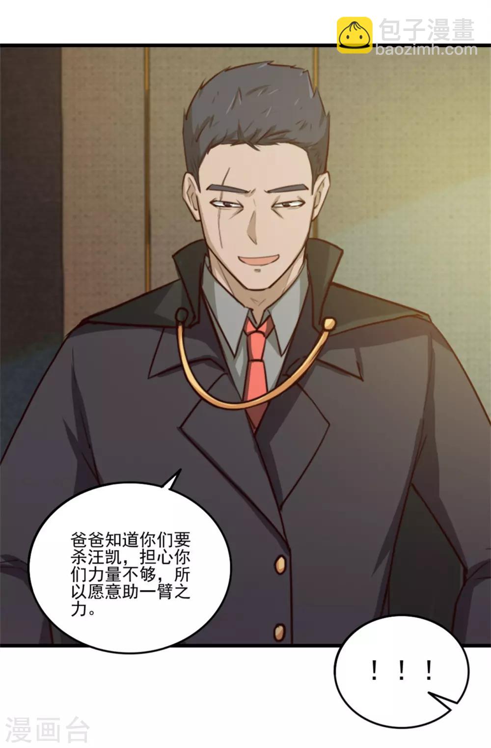 第211话 一个不留10