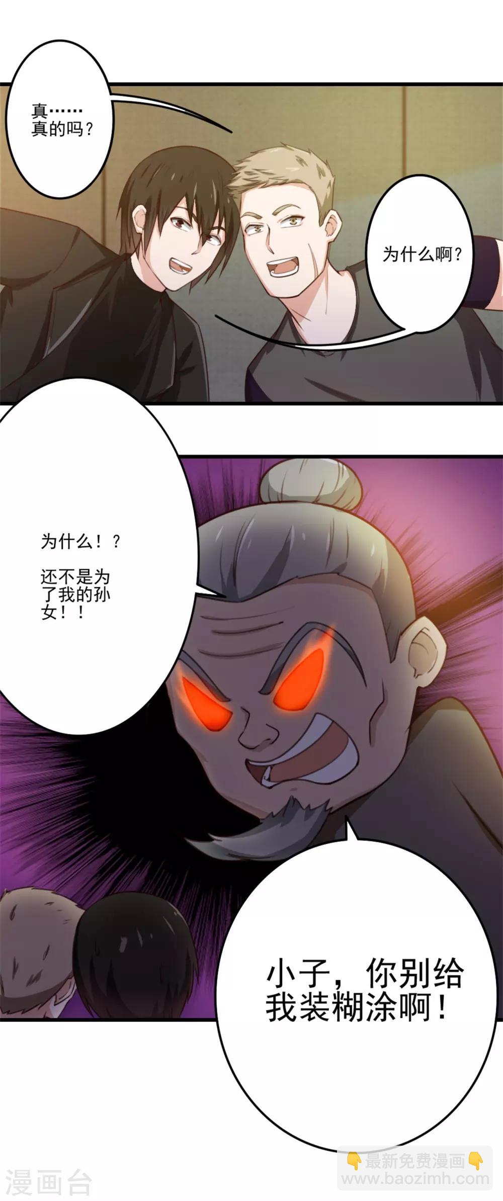 第211话 一个不留11