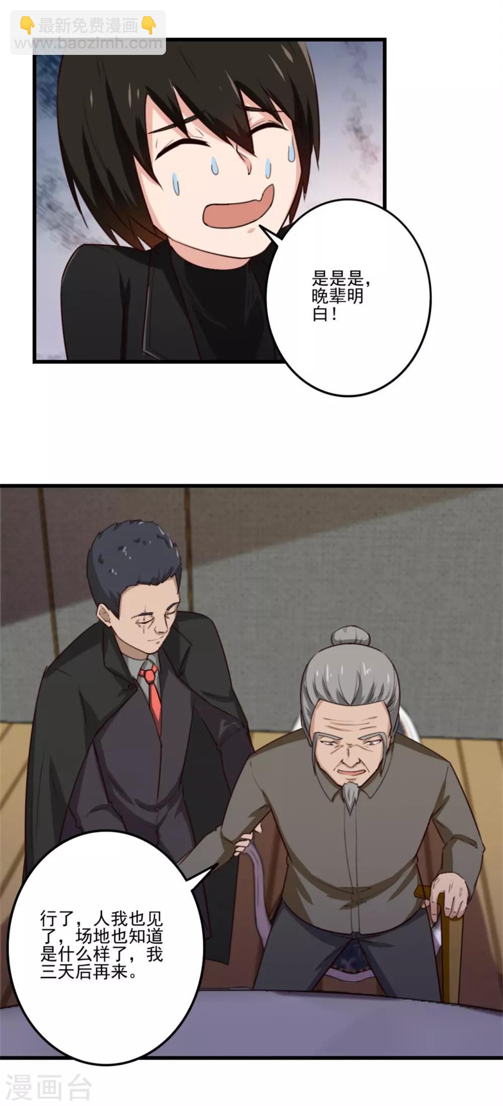 第211话 一个不留12