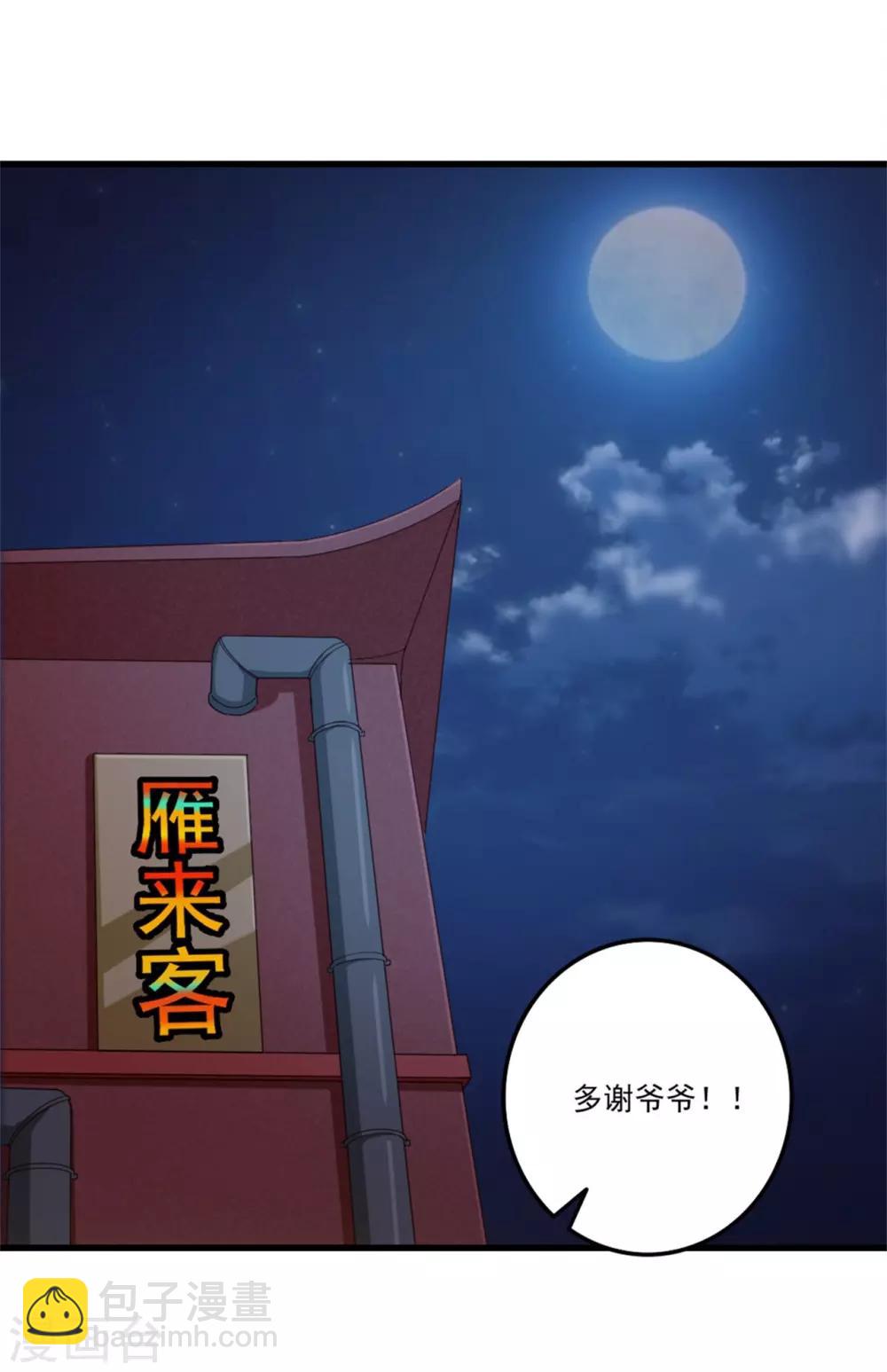 第211话 一个不留16