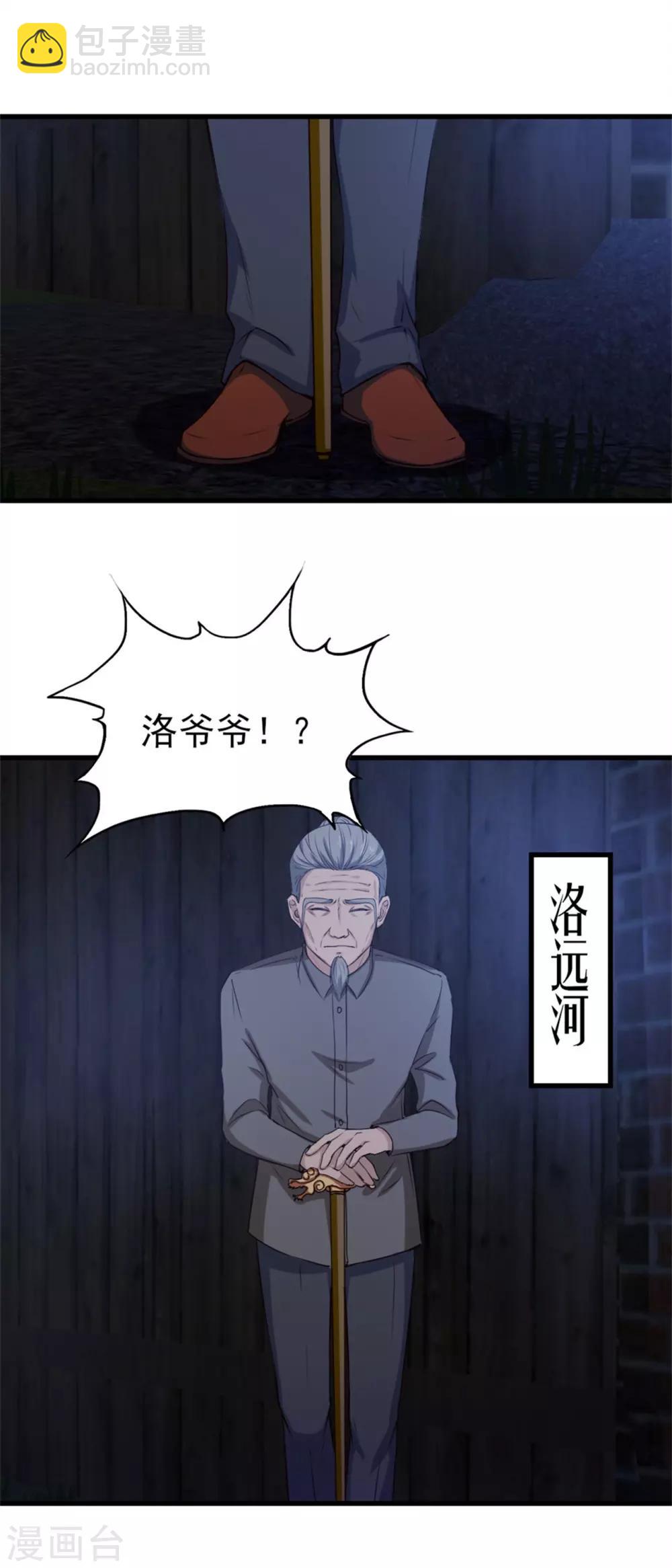 第211话 一个不留2