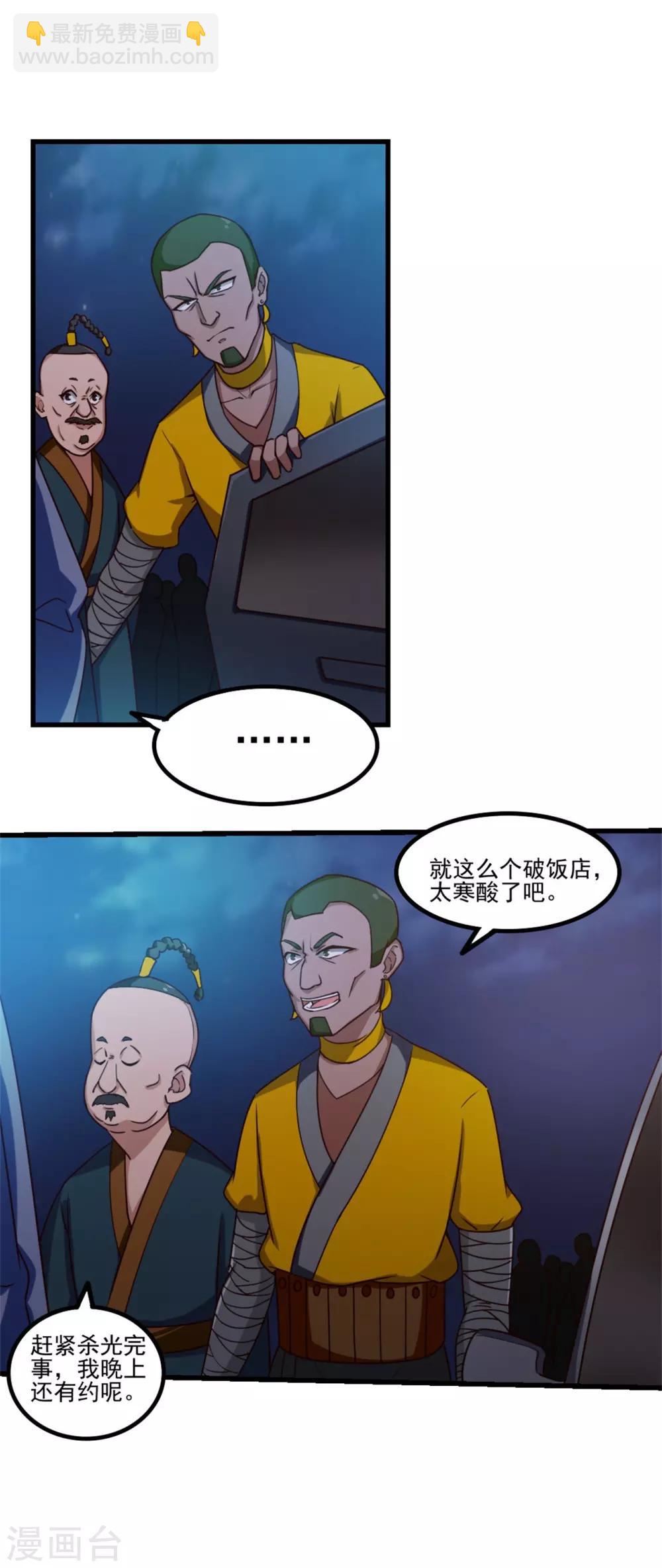 第211话 一个不留22