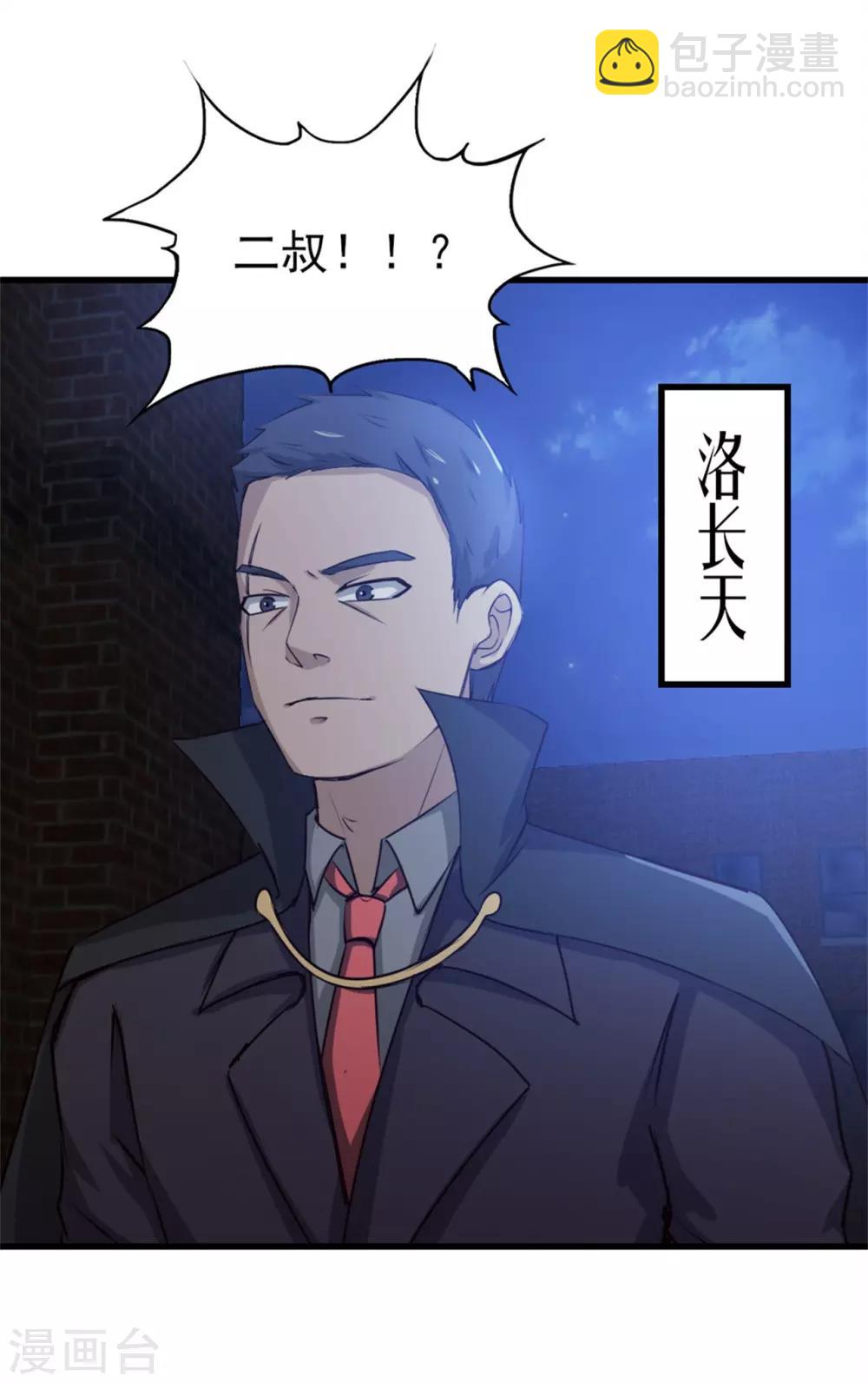 第211话 一个不留4