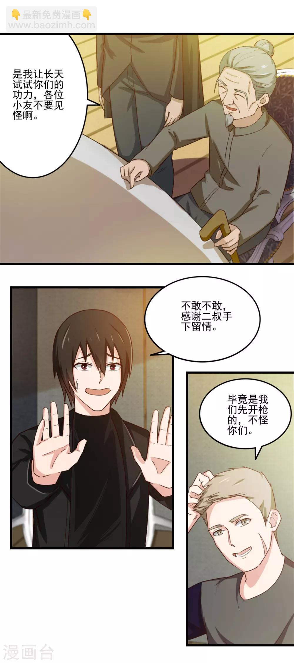 第211话 一个不留5