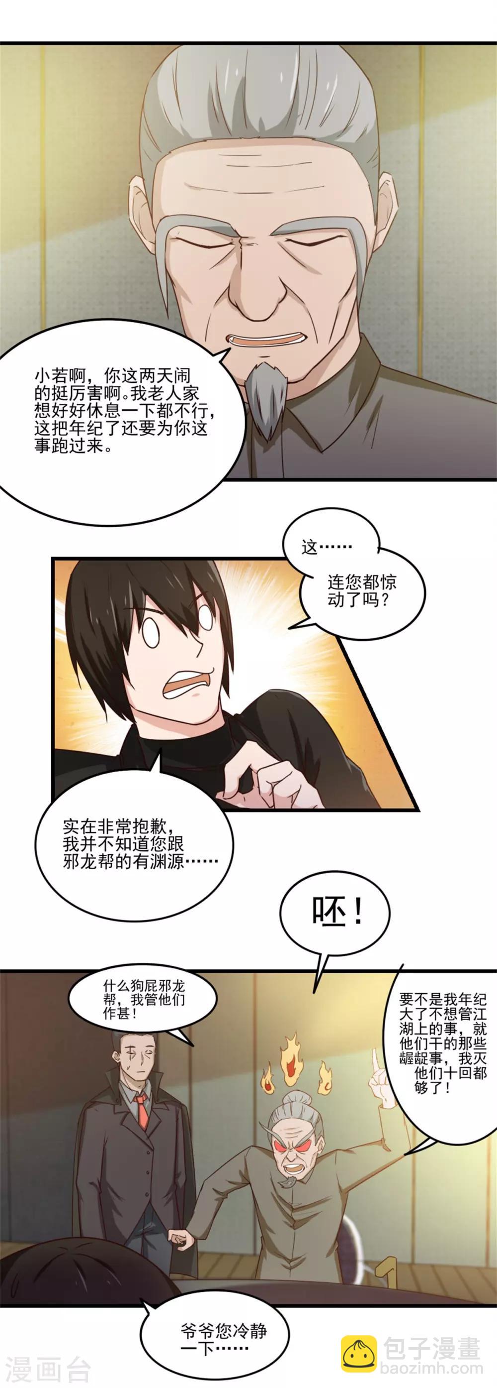 第211话 一个不留6