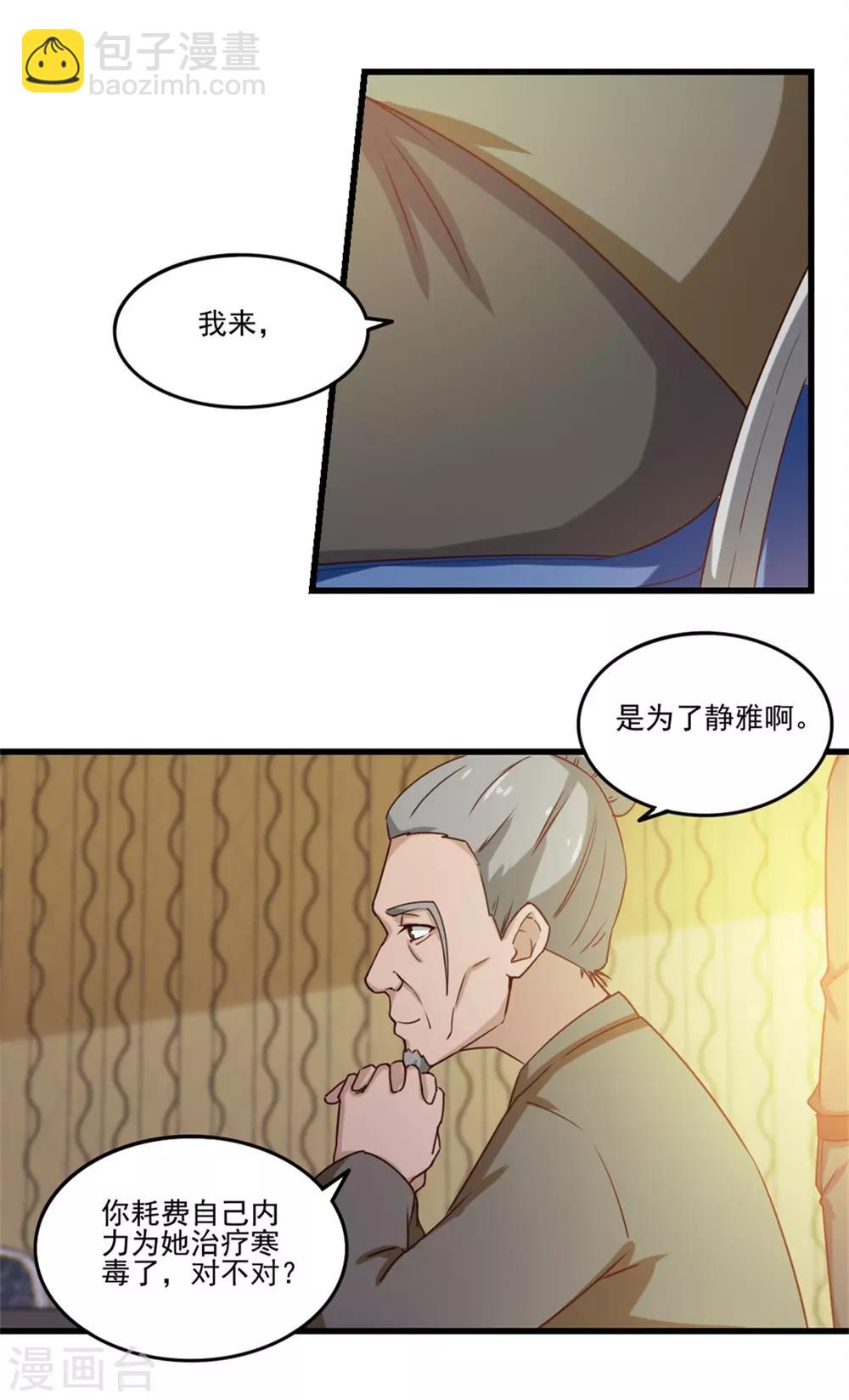 第211话 一个不留7