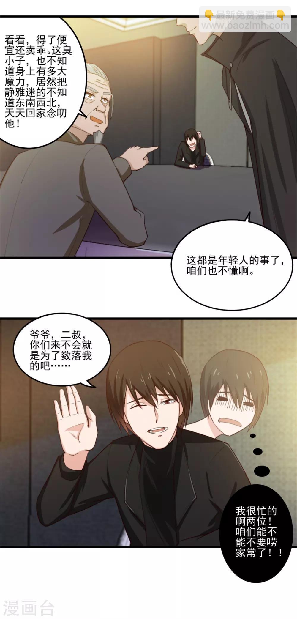 第211话 一个不留9