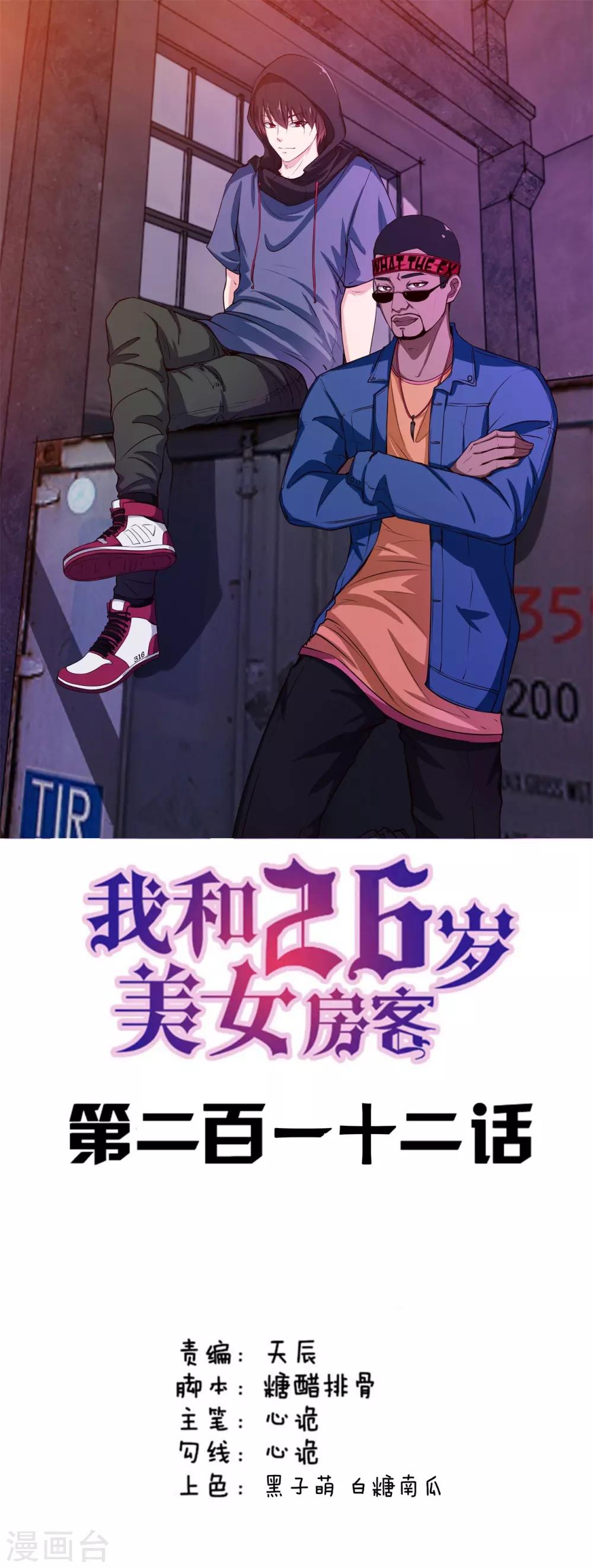 第212话 此行目的0