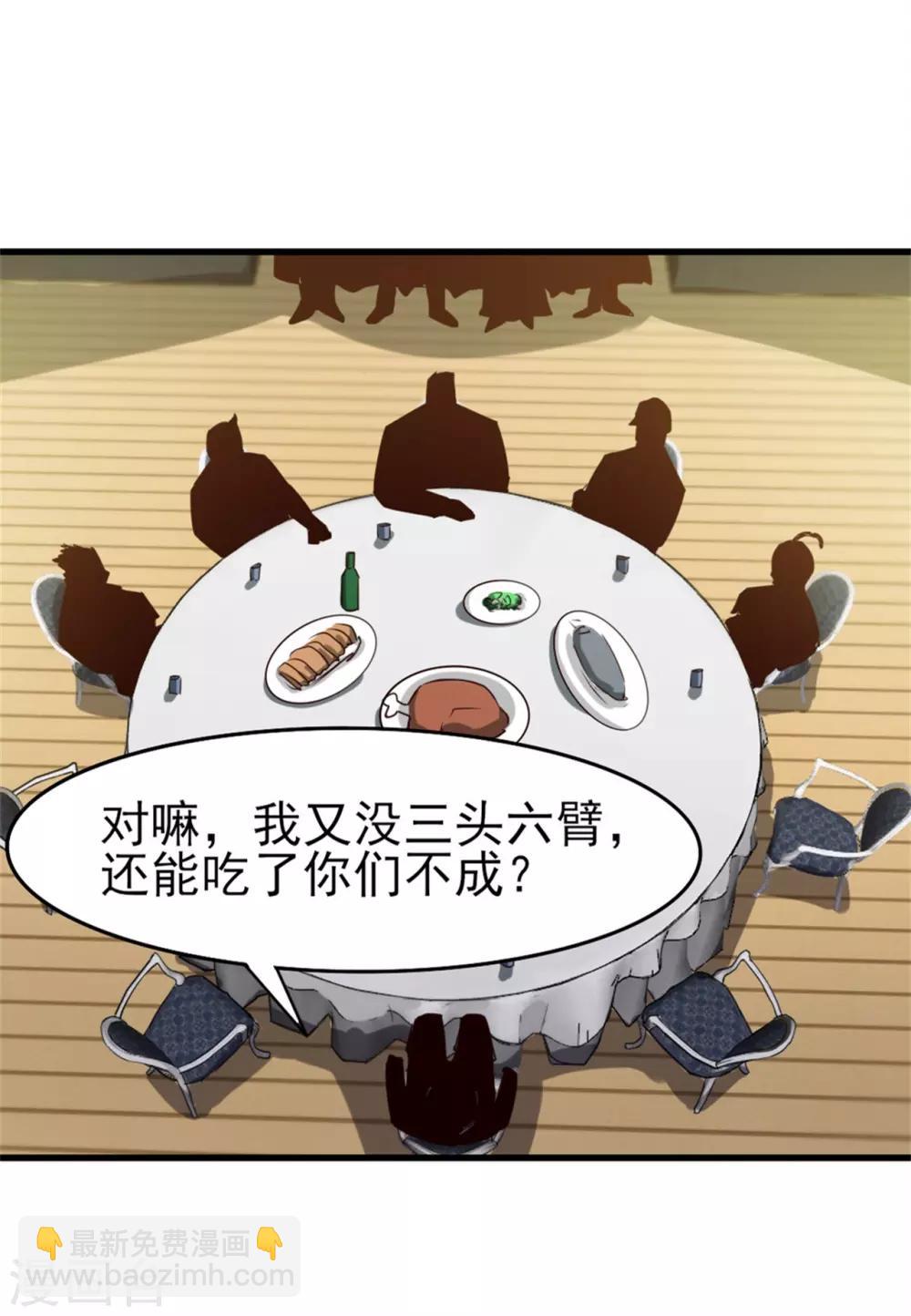 第212话 此行目的11