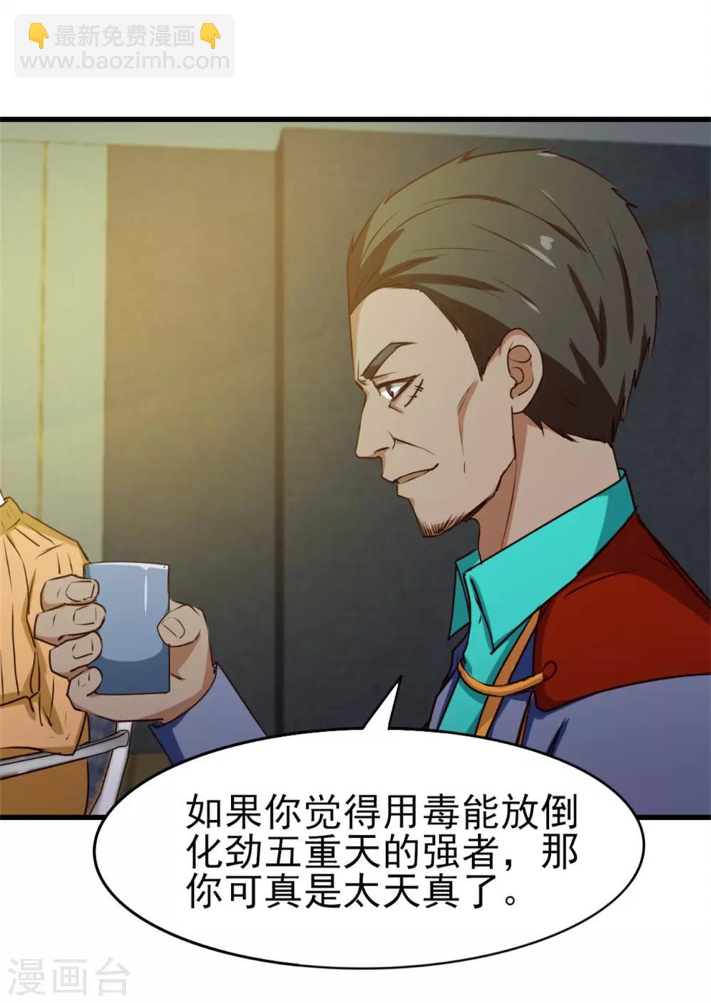 第212话 此行目的20