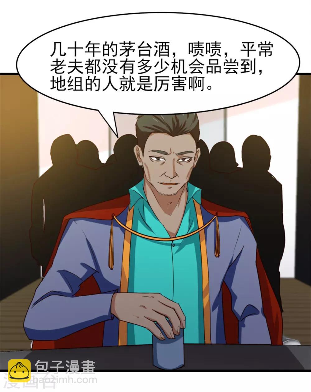 第212话 此行目的22