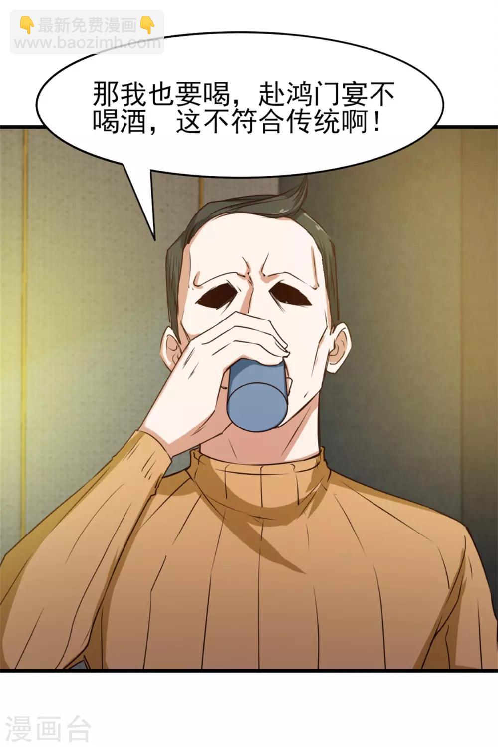第212话 此行目的23