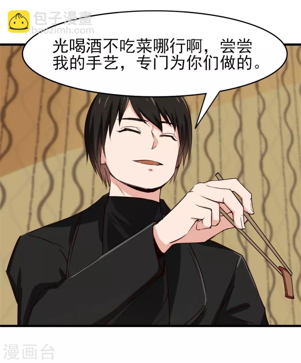 第212话 此行目的24
