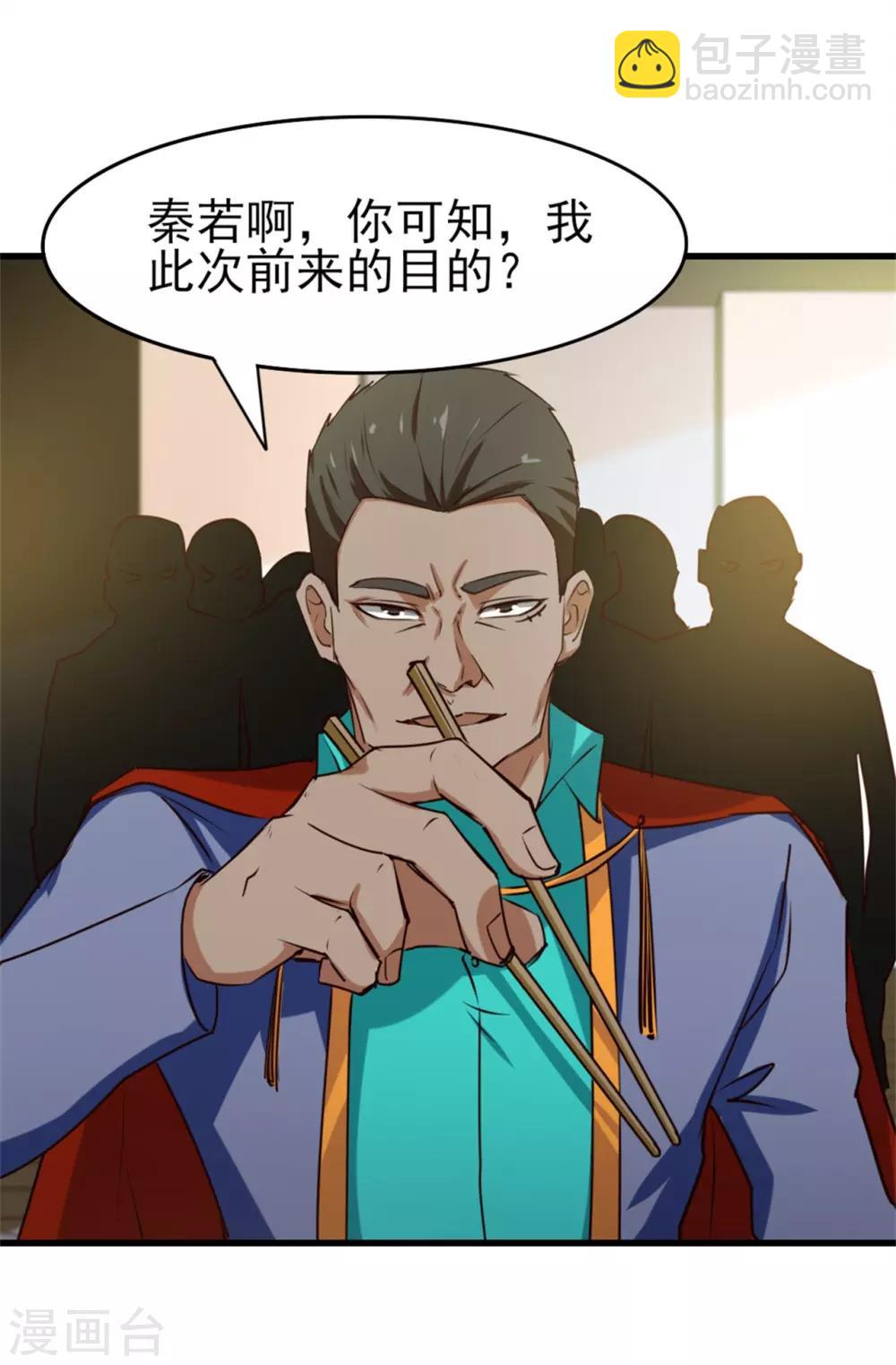 第212话 此行目的25