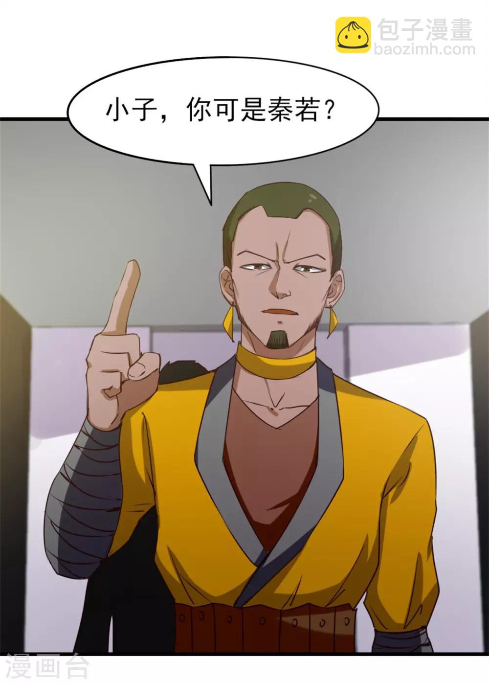 第212话 此行目的3