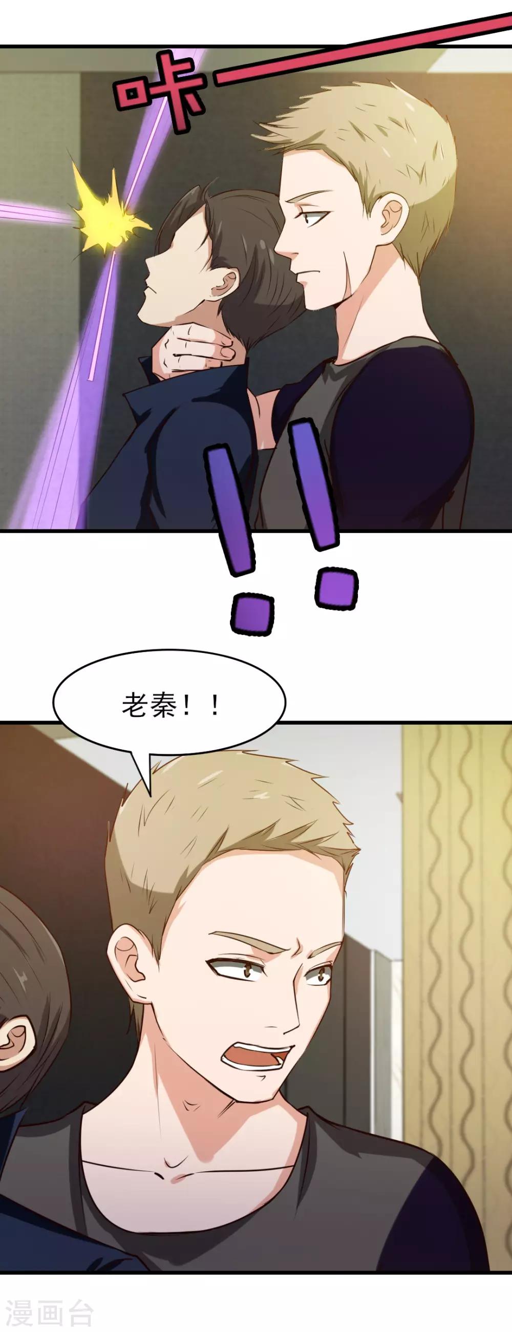 第213话 纳命来！0
