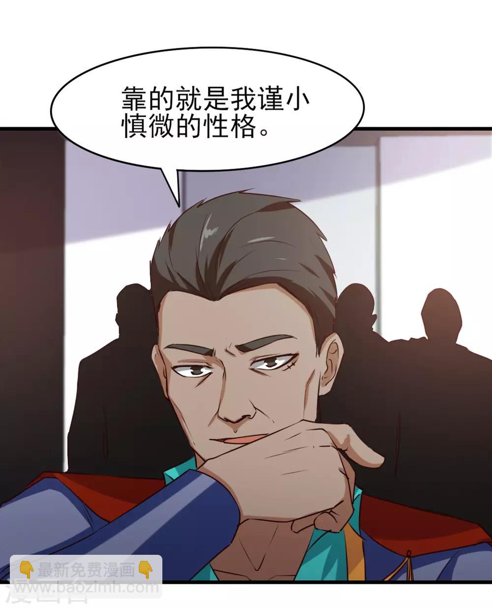第213话 纳命来！11