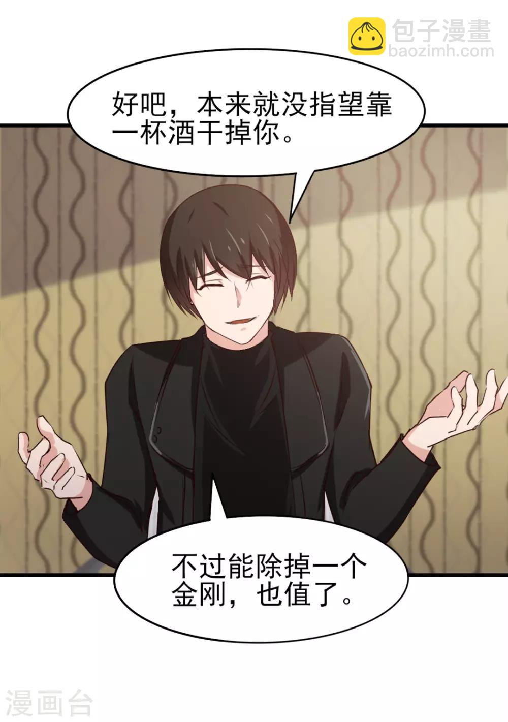 第213话 纳命来！12