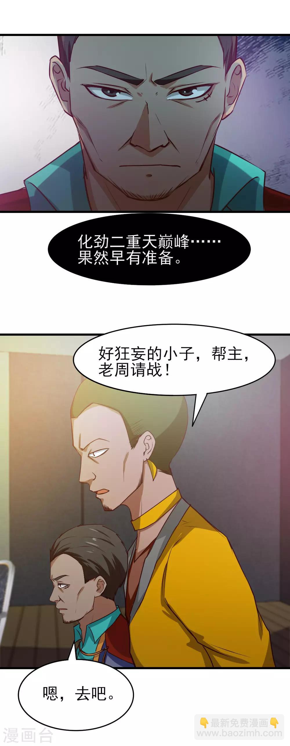 第213话 纳命来！19