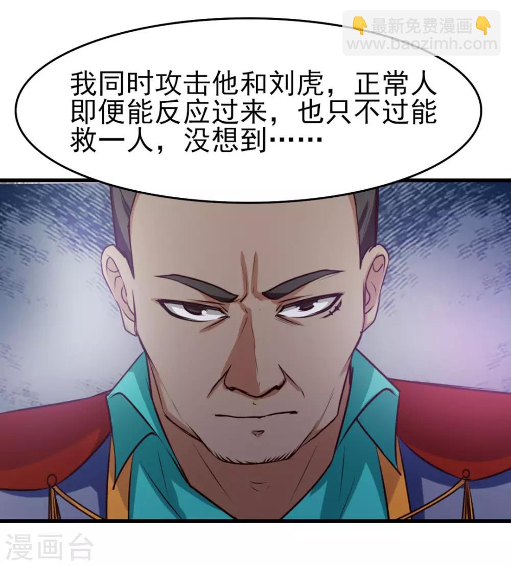 第213话 纳命来！2
