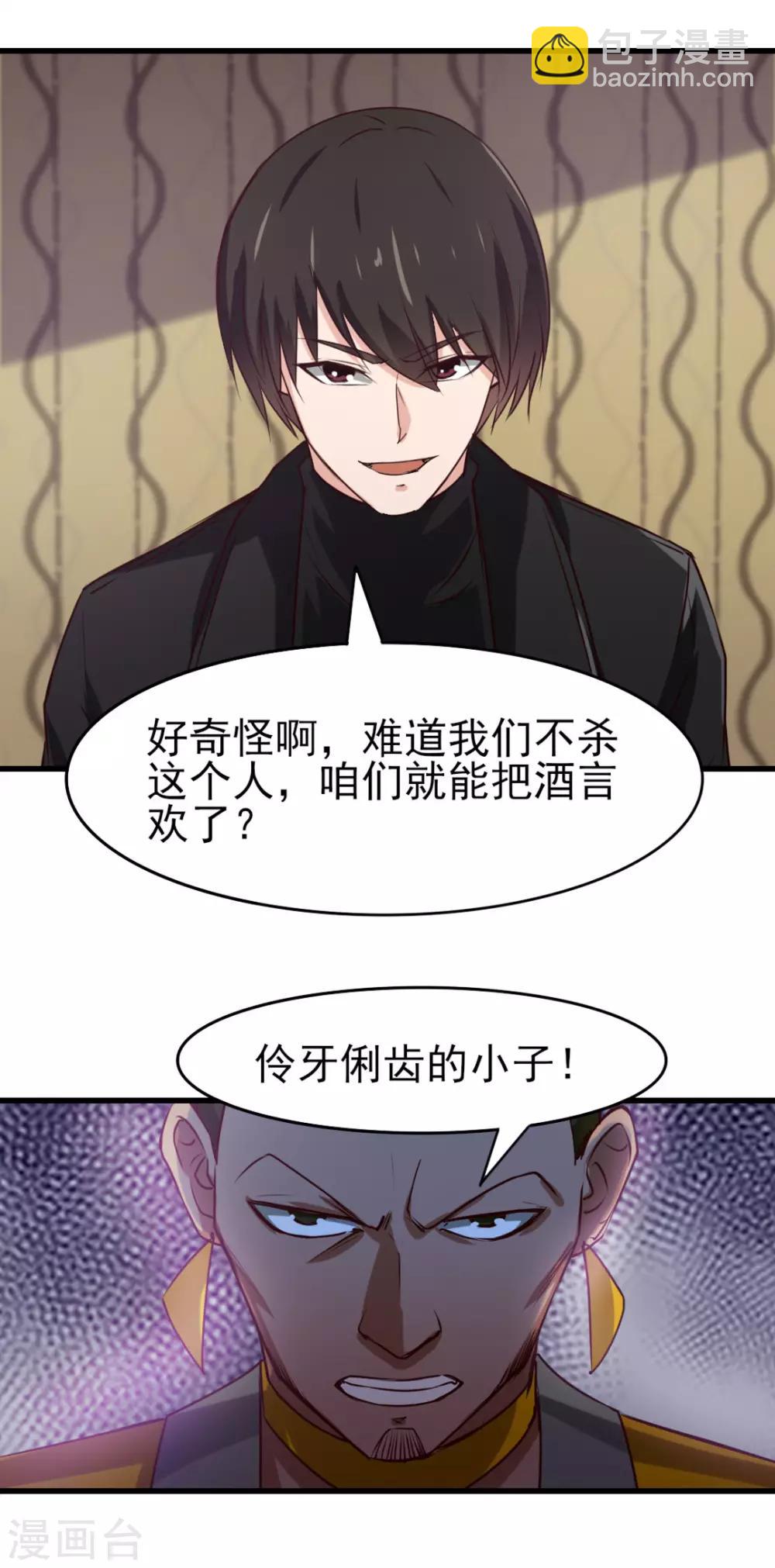 第213话 纳命来！21