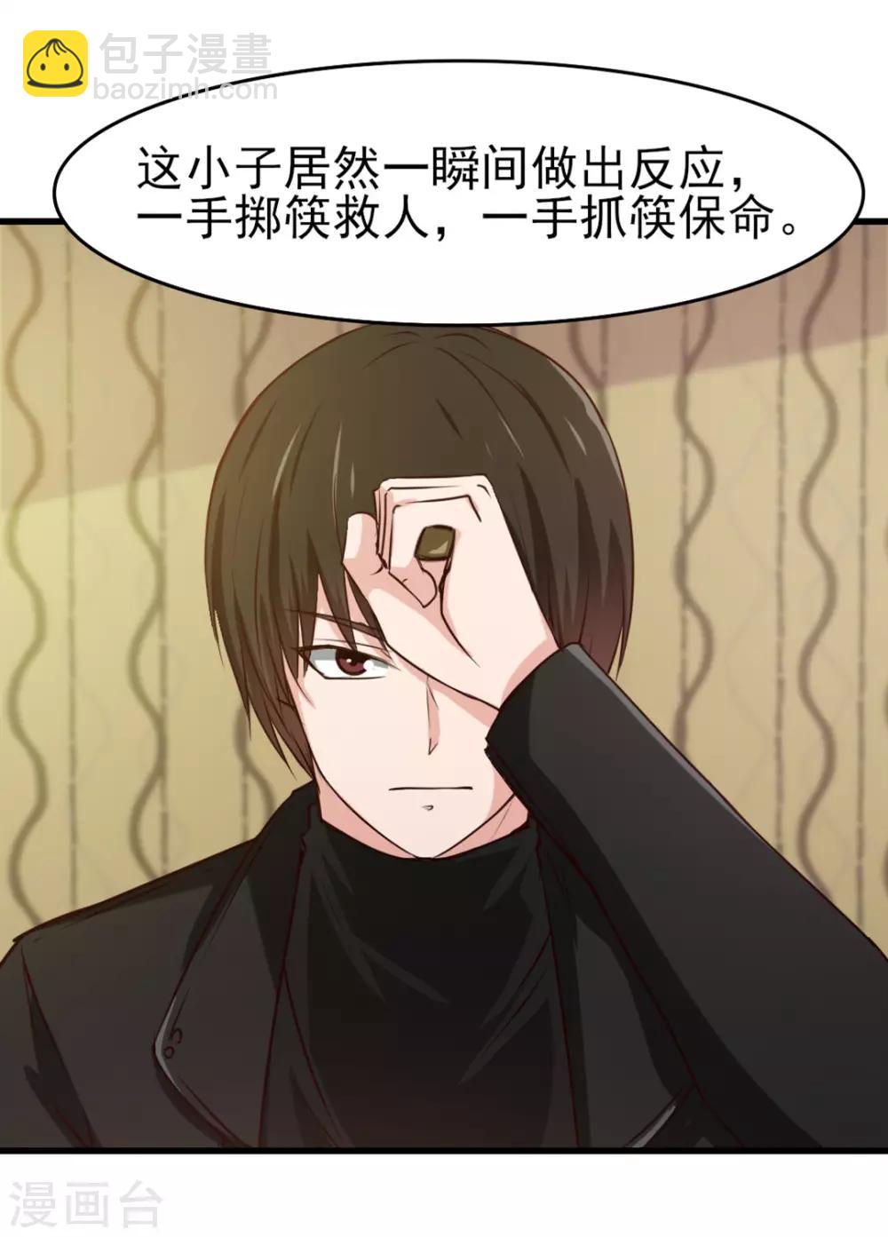 第213话 纳命来！3