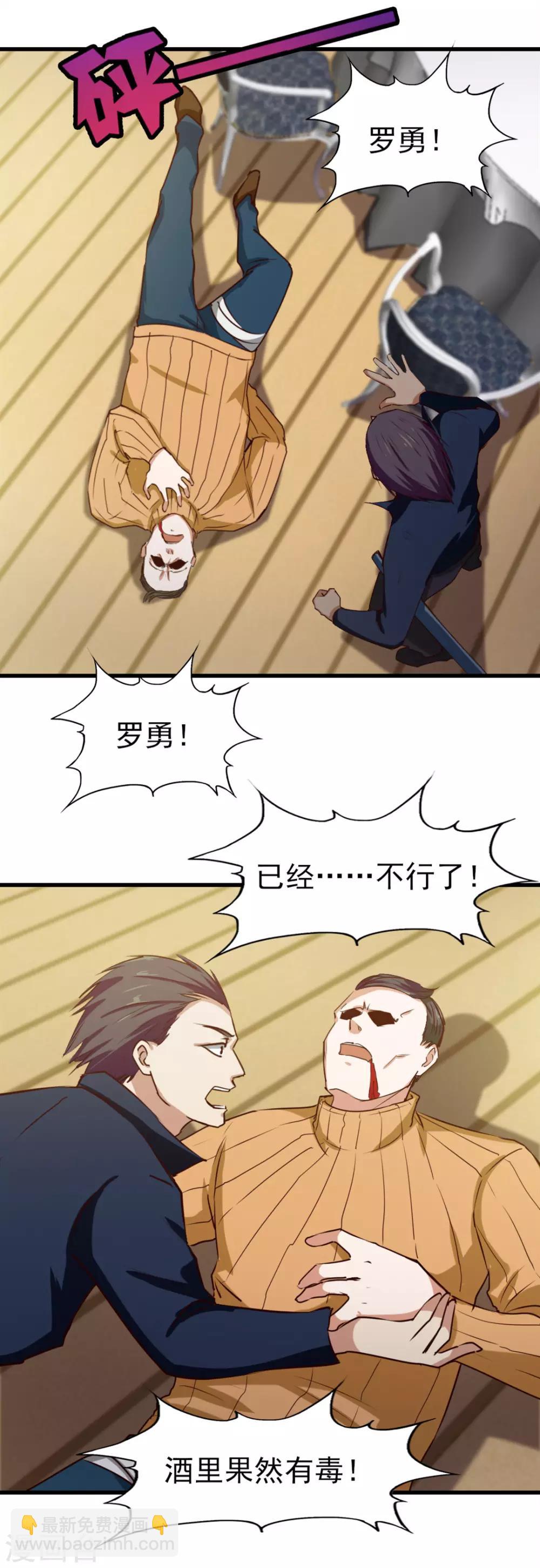 第213话 纳命来！6