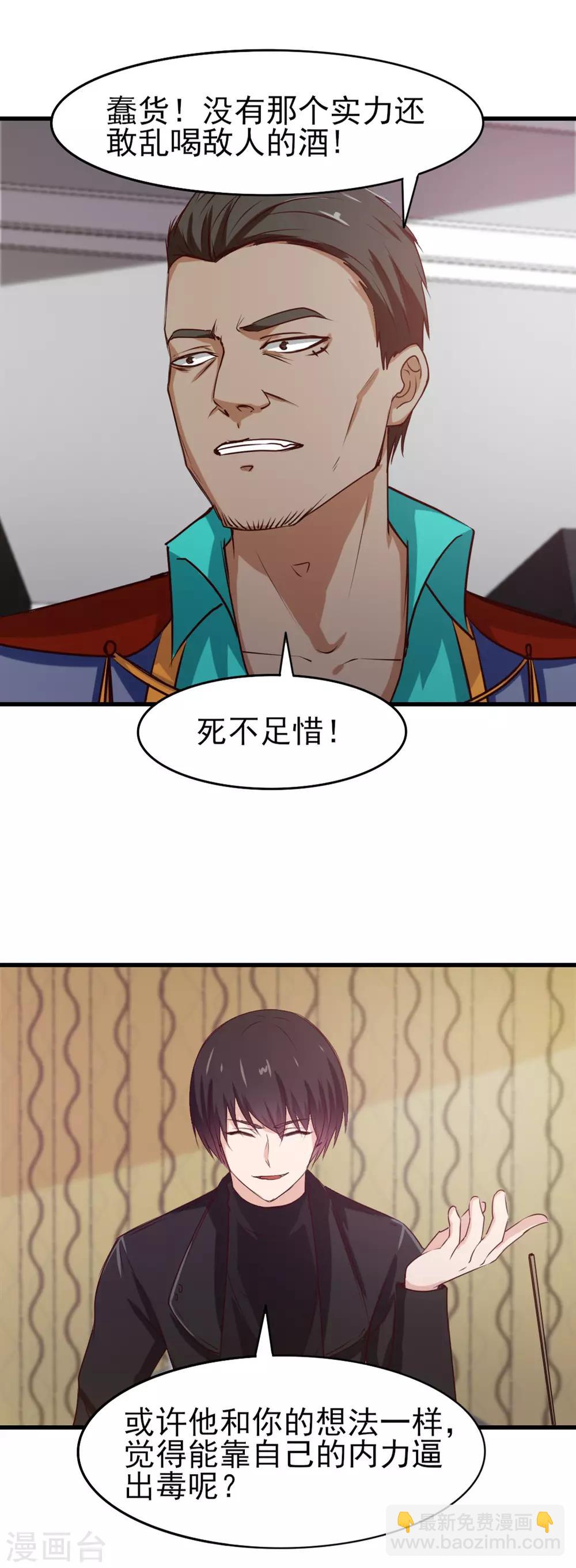 第213话 纳命来！7