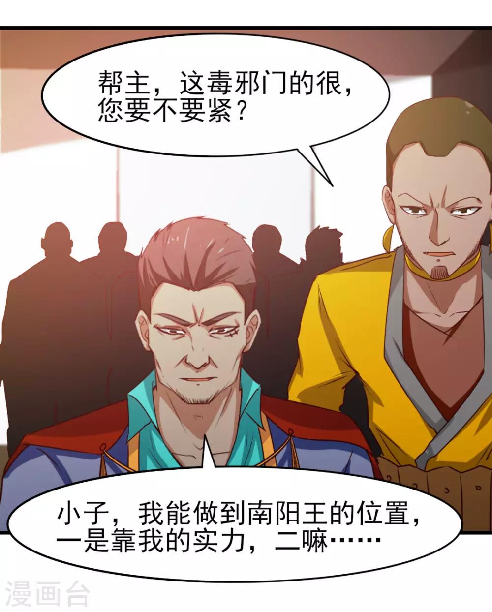 第213话 纳命来！8