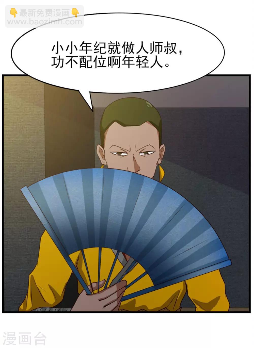 第214话 等下辈子吧！11