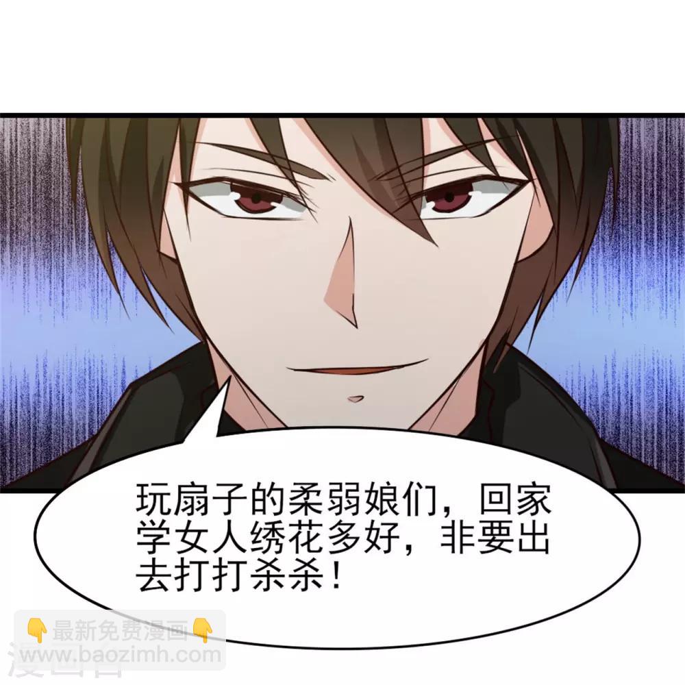第214话 等下辈子吧！12