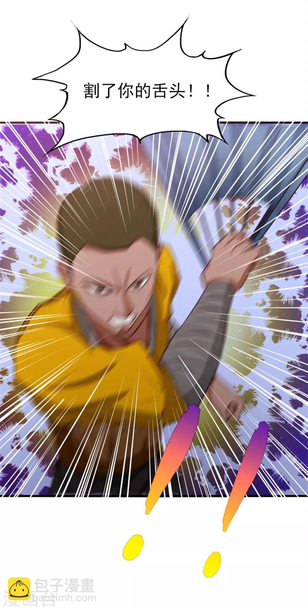 第214话 等下辈子吧！14