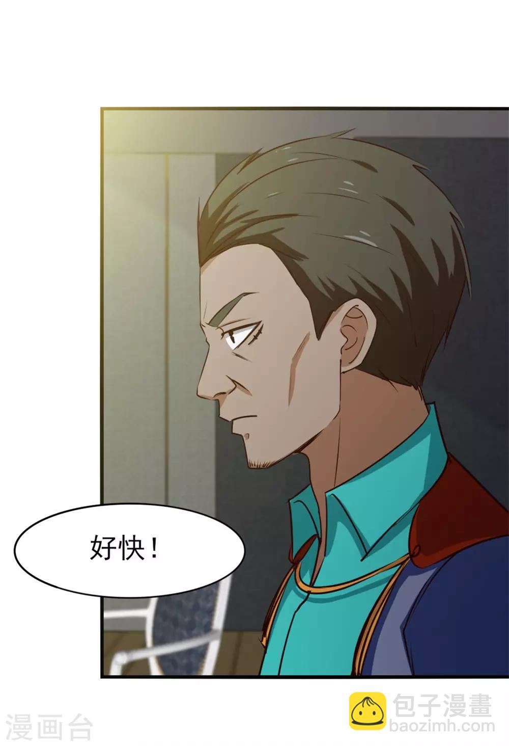 第214话 等下辈子吧！17