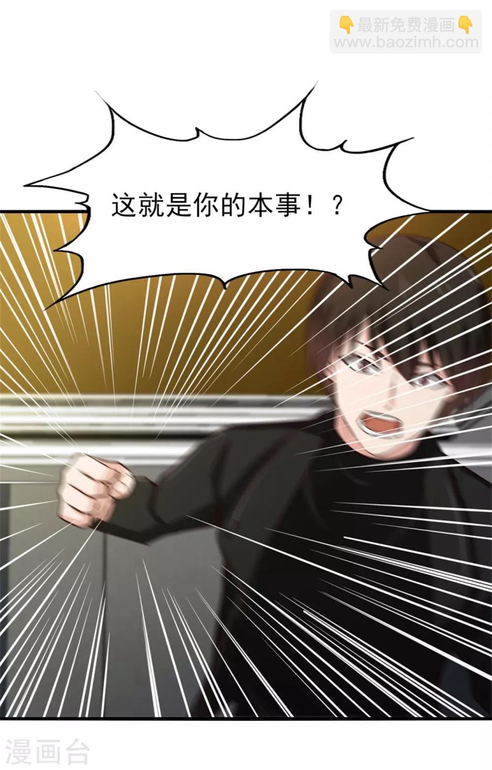 第214话 等下辈子吧！19