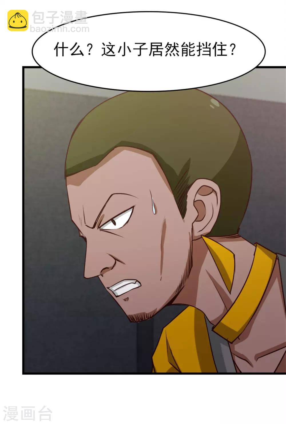 第214话 等下辈子吧！2
