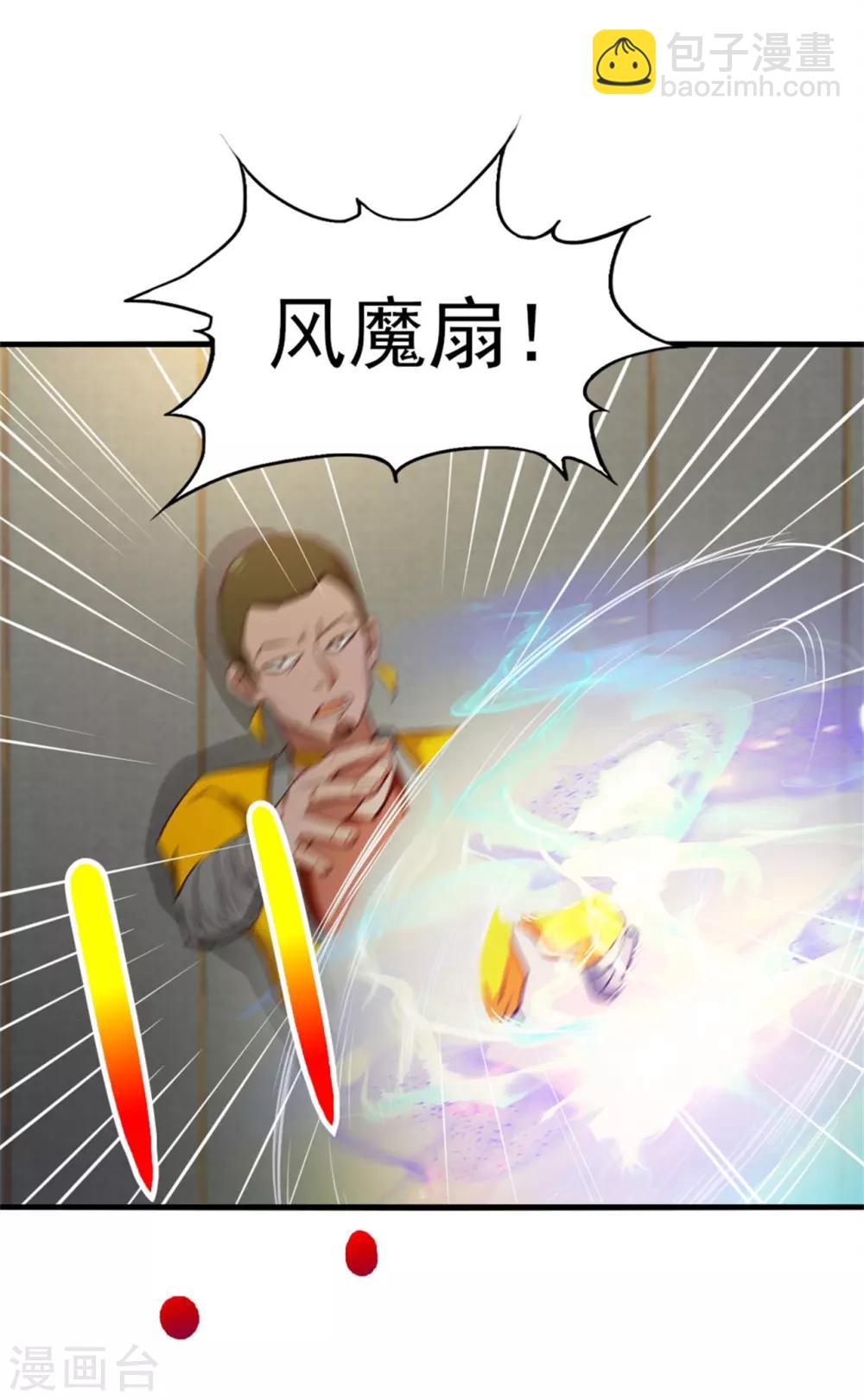 第214话 等下辈子吧！20