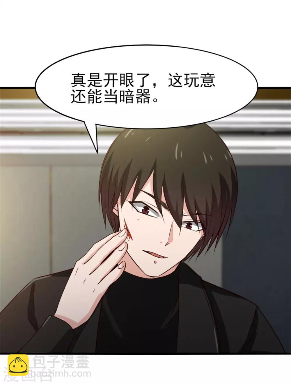 第214话 等下辈子吧！22