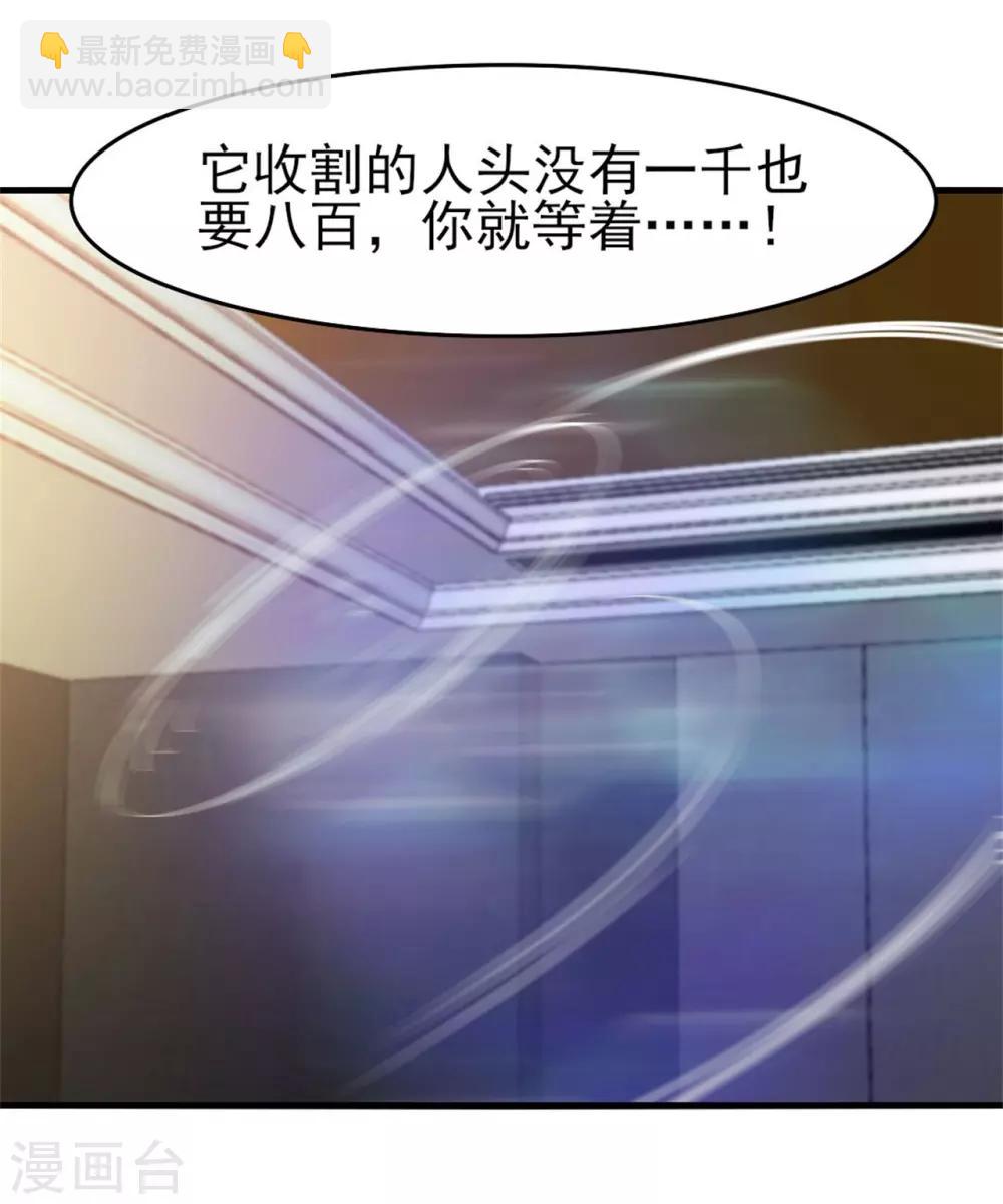 第214话 等下辈子吧！24
