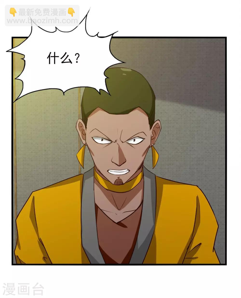 第214话 等下辈子吧！26