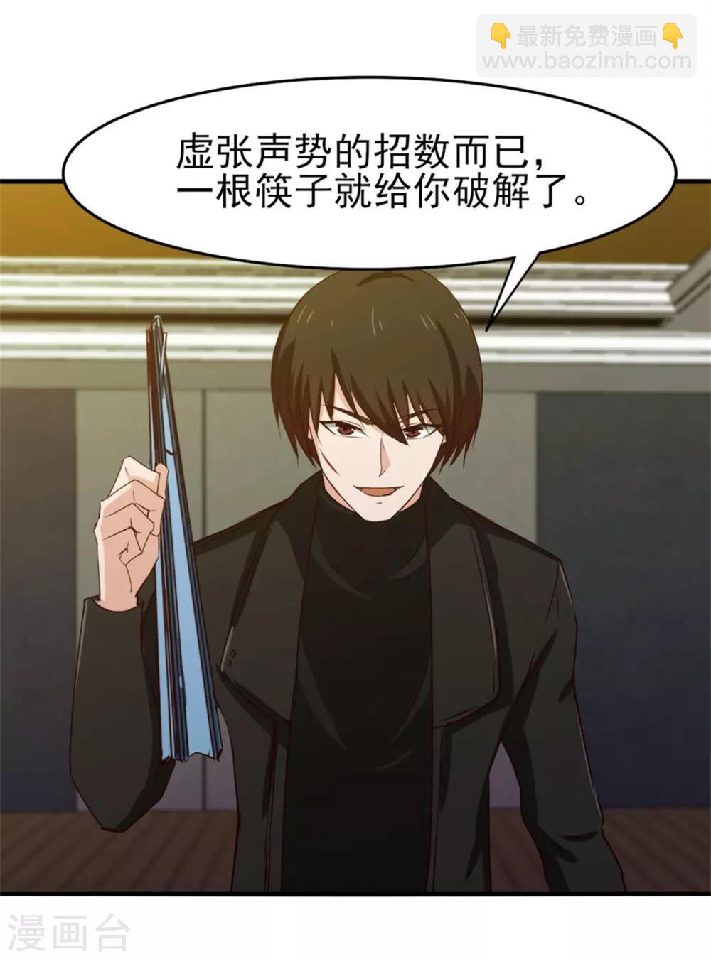 第214话 等下辈子吧！27