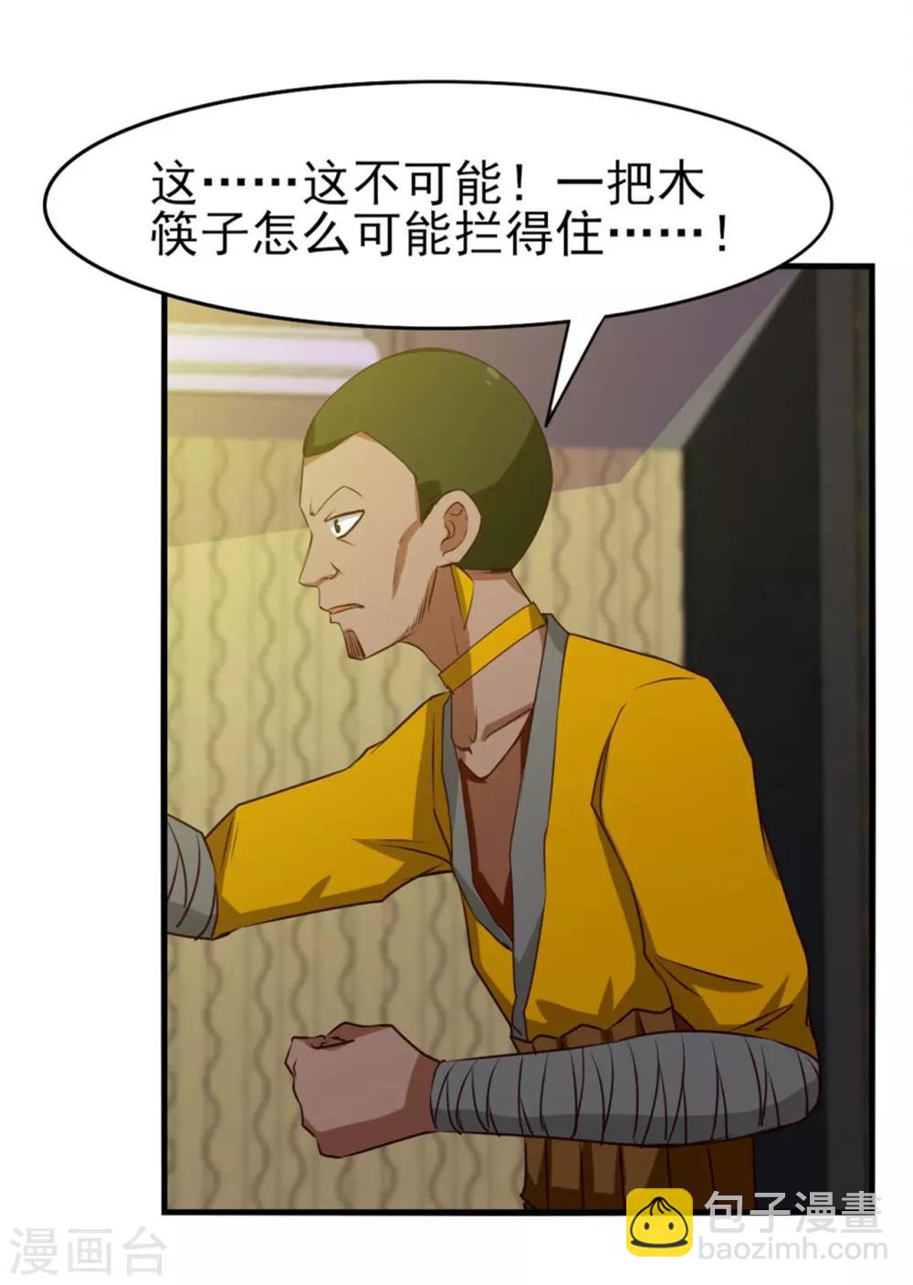 第214话 等下辈子吧！28