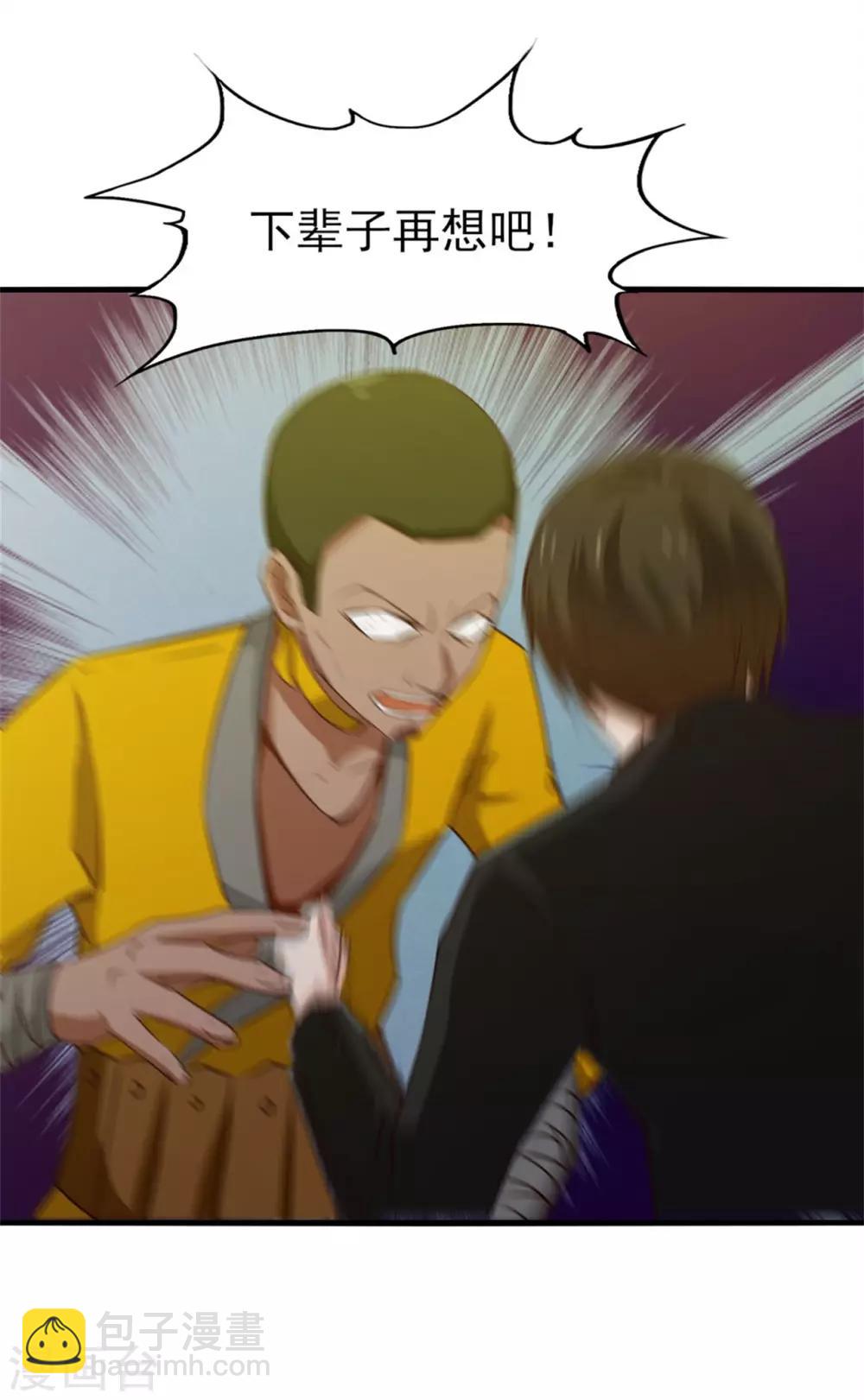 第214话 等下辈子吧！29