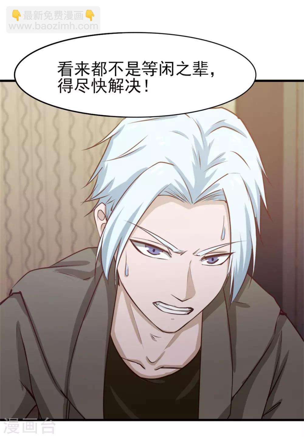 第214话 等下辈子吧！3