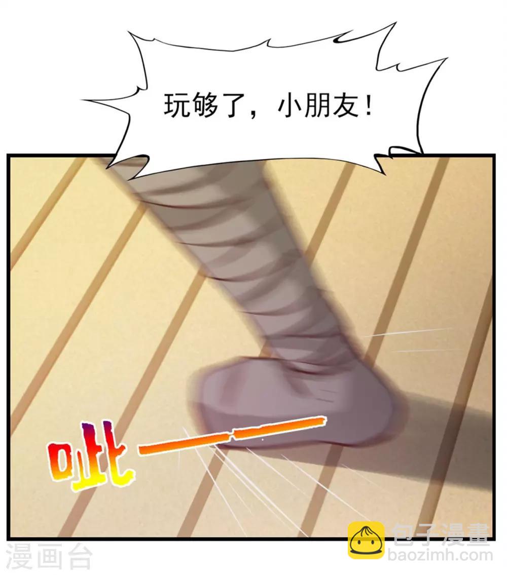 第214话 等下辈子吧！4