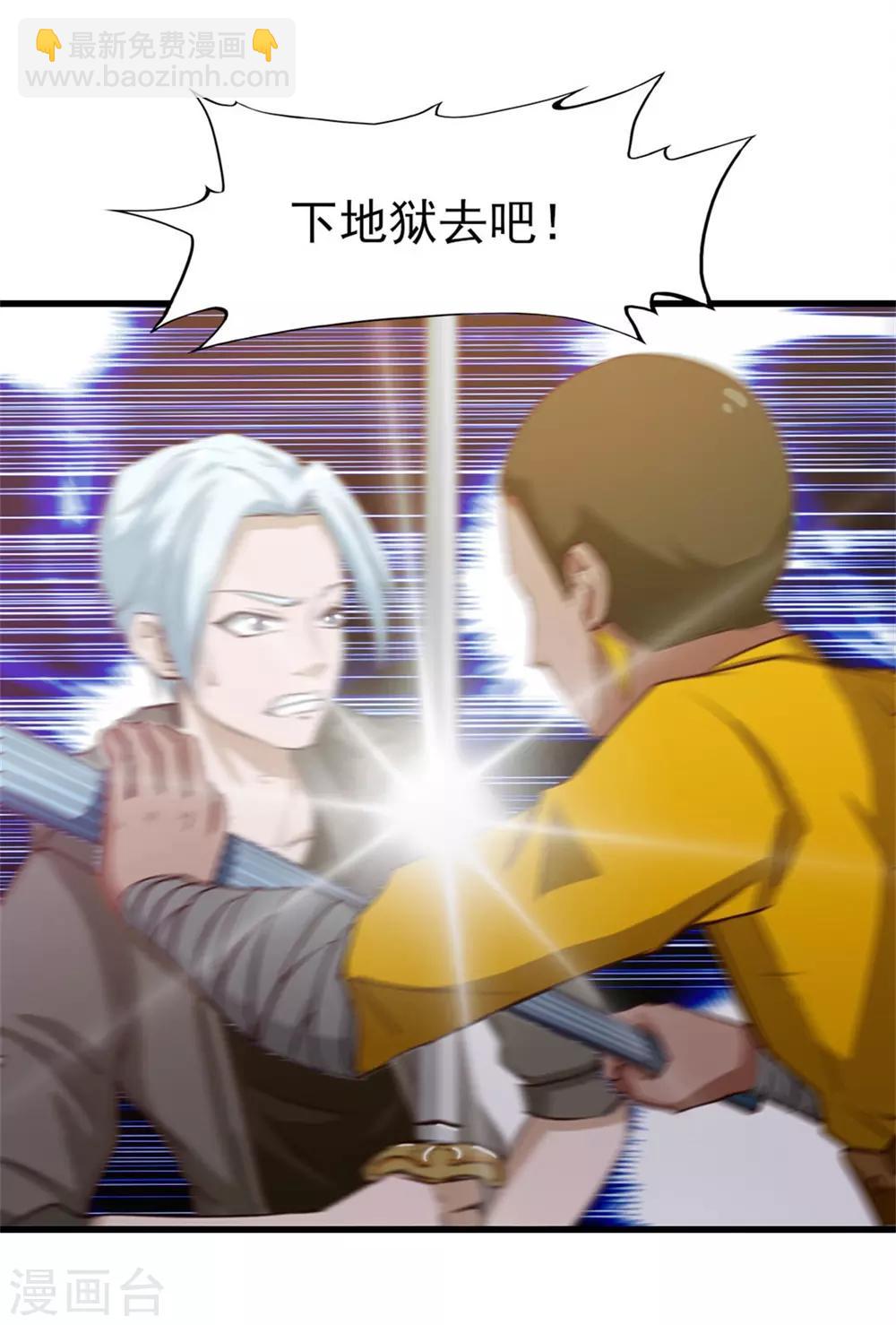 第214话 等下辈子吧！5