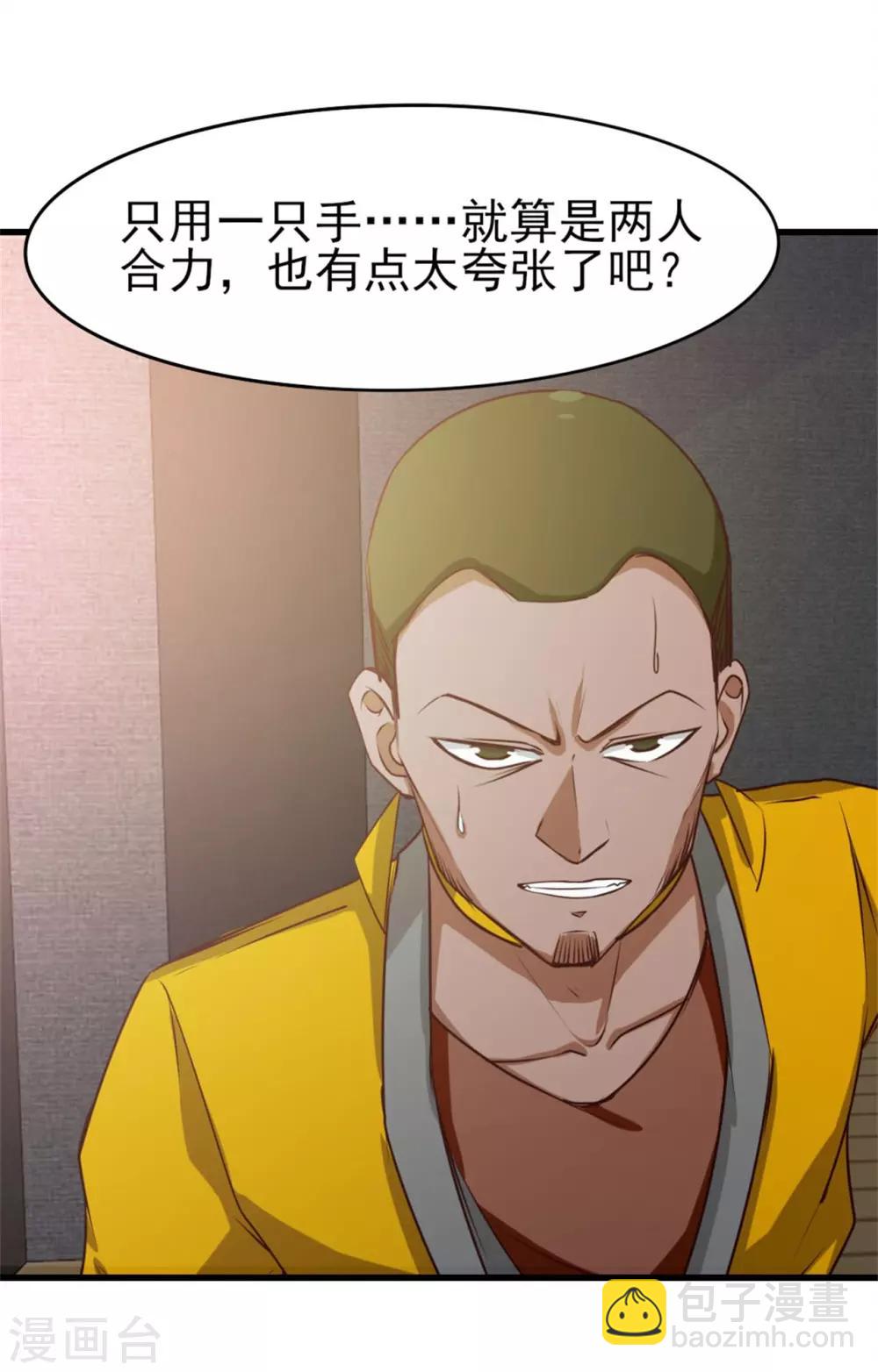 第214话 等下辈子吧！9
