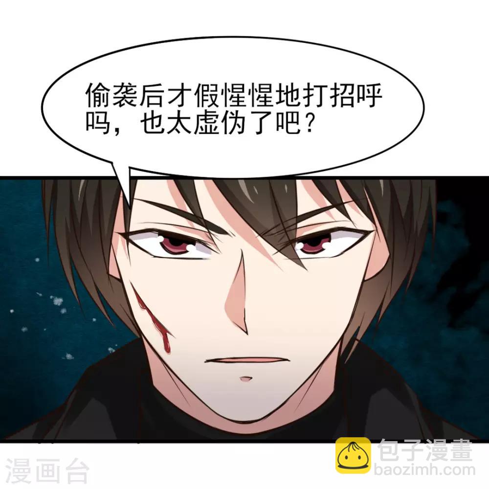 第215话 我今天要保他10