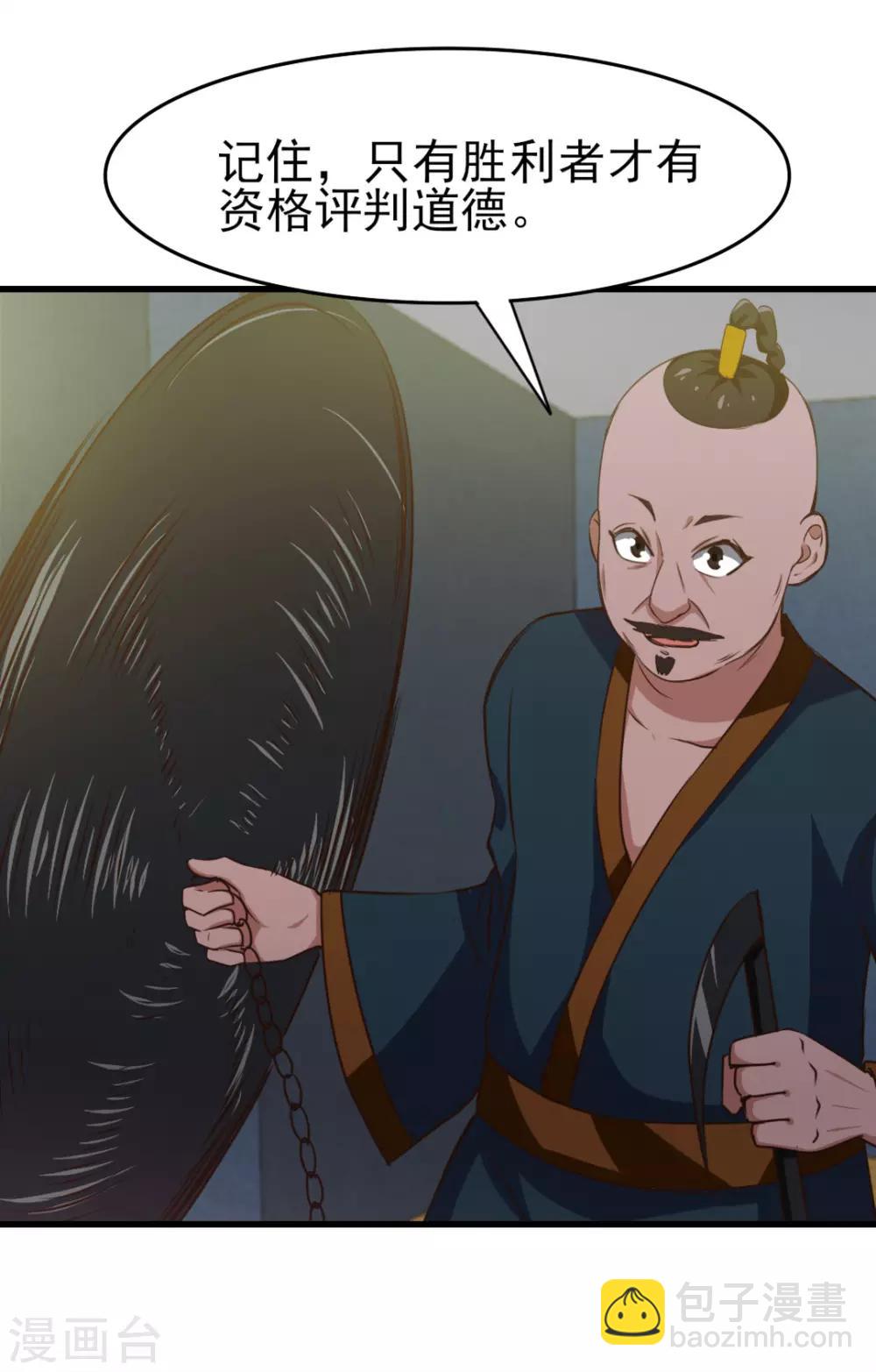 第215话 我今天要保他11