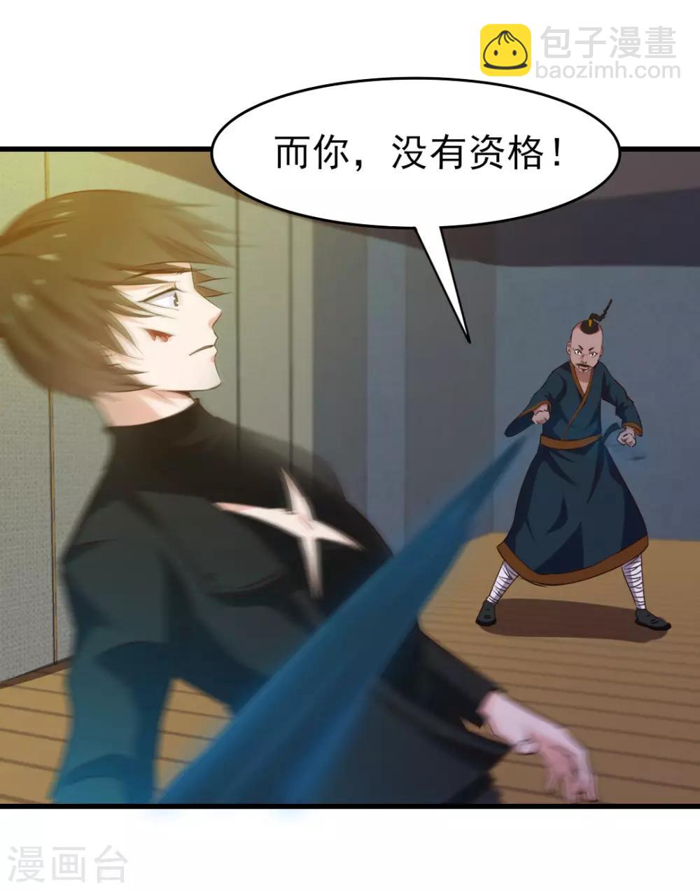 第215话 我今天要保他12